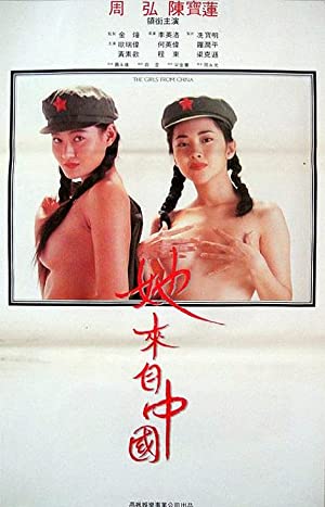Ngo loi ji Bak Ging (1992) with English Subtitles on DVD on DVD